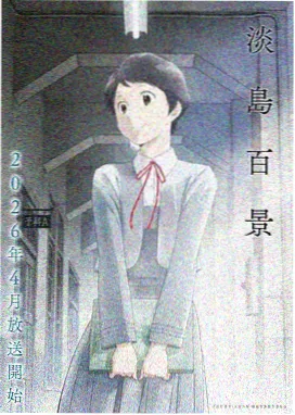 鬼父2在线